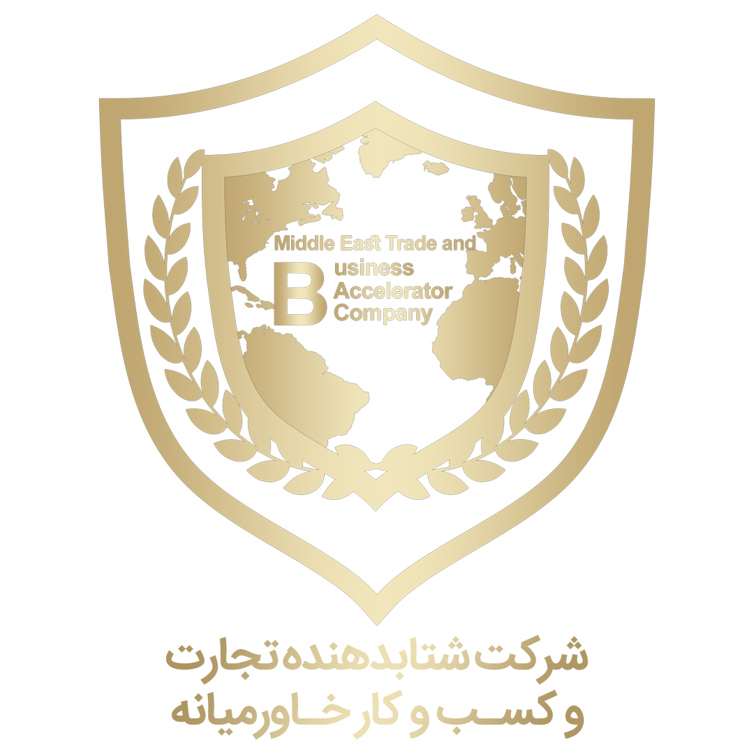 شرکت شتابدهنده تجارت و کسب و کار خاورمیانه
