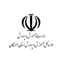 اداره کل آموزش و پرورش استان هرمزگان