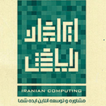 شرکت ایرانیان رایانش