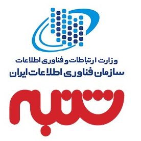 سازمان فناوری اطلاعات ایران با همکاری هفته نامه شنبه