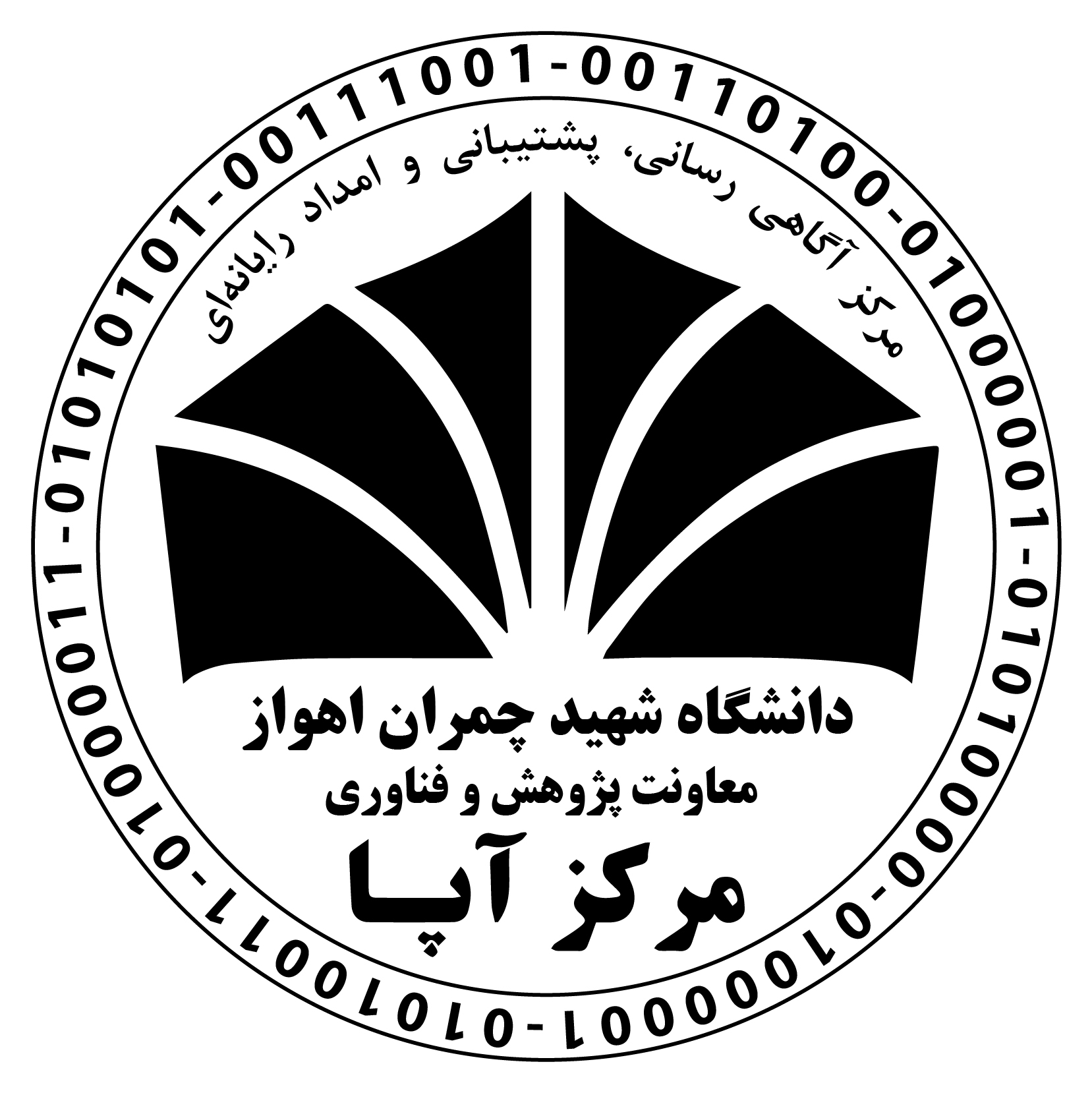مرکز آپا  دانشگاه شهید چمران اهواز