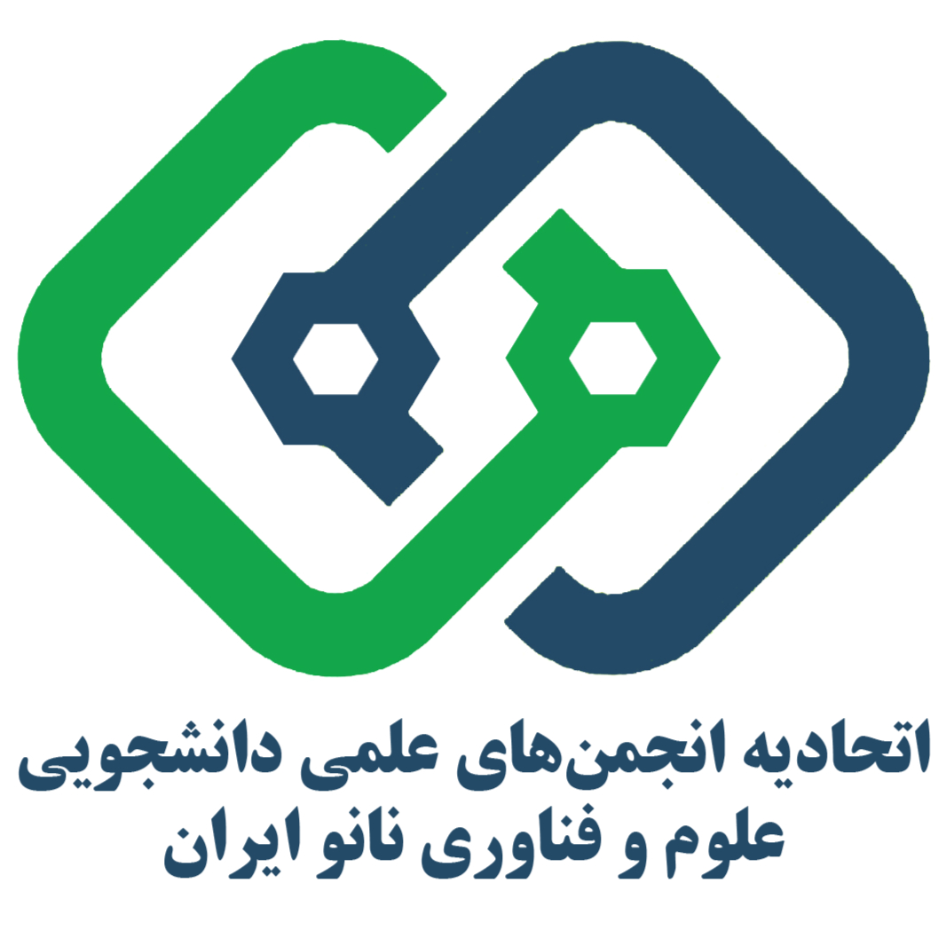 اتحادیه انجمن های علمی دانشجویی علوم و فناوری نانو ایران