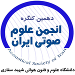 انجمن علوم صوتی ایران به همراه دانشگاه علوم و فنون هوایی شهید ستاری