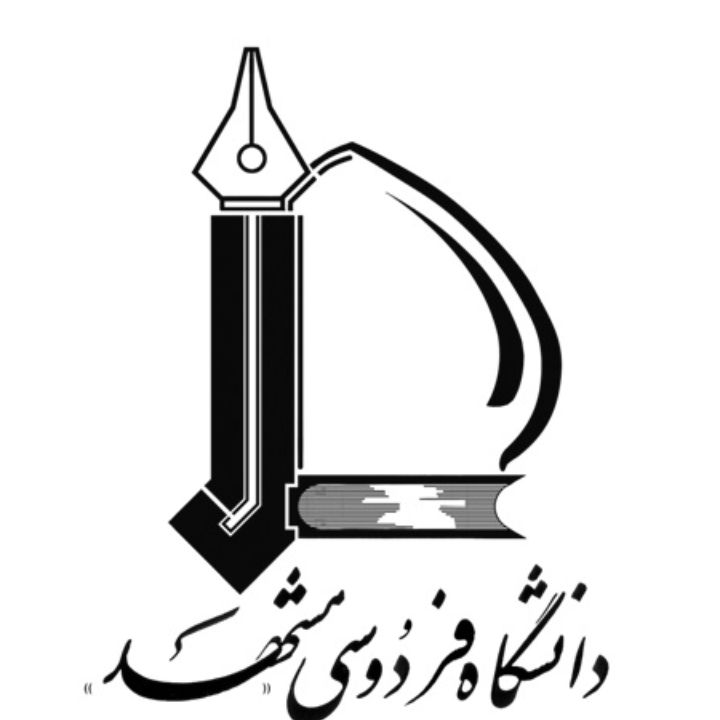 دانشکده علوم اداری و اقتصادی دانشگاه فردوسی مشهد