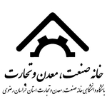 باشگاه دانشگاهی خانه صنعت، معدن و تجارت دانشگاه فردوسی مشهد