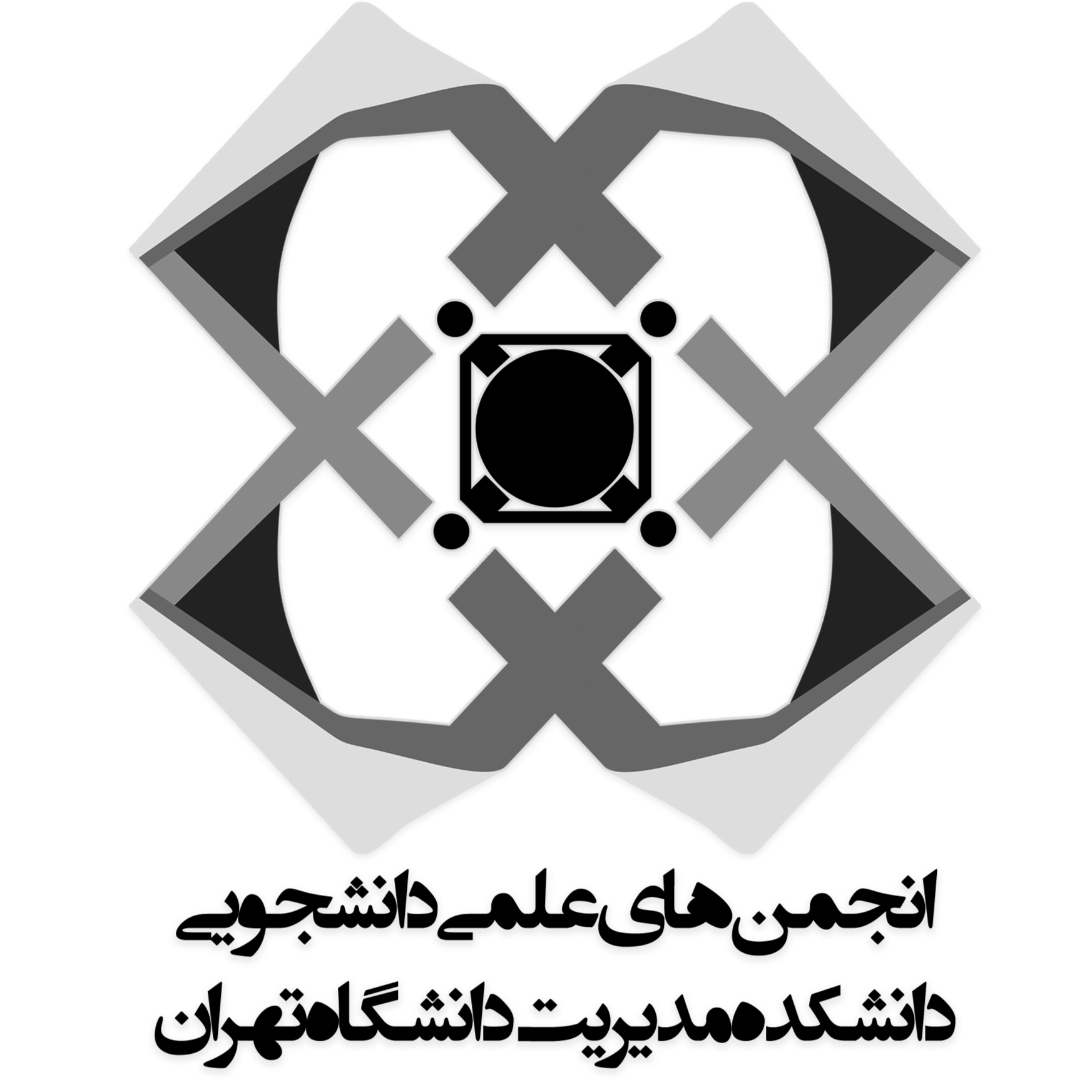 انجمن های علمی دانشجویی مدیریت دانشگاه تهران