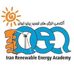آکادمی انرژی های تجدیدپذیر ایران