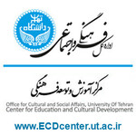 مرکز آموزش و توسعه فرهنگی دانشگاه تهران