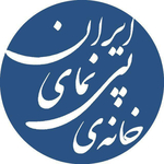 خانه پی‌نمای ایران