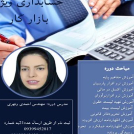 موسسه نواندیشان مالی سام