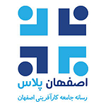 رسانه جامعه کارآفرینی اصفهان پلاس