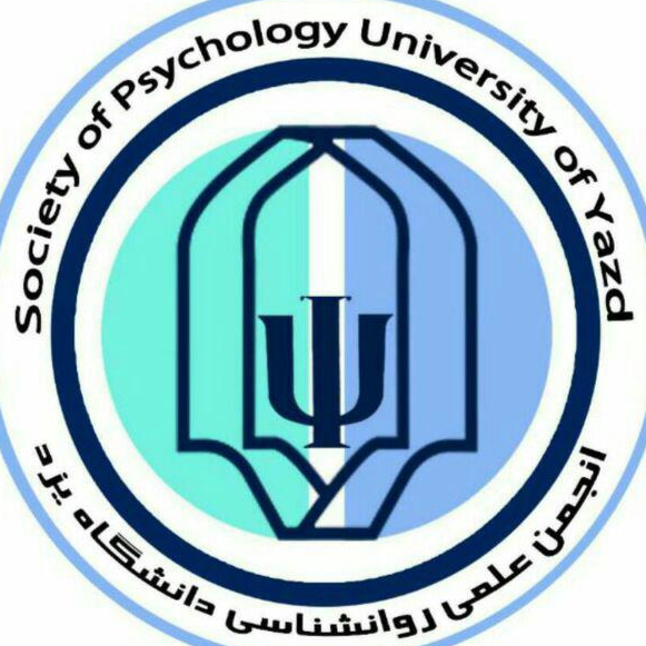 انجمن علمی دانشجویی روان شناسی دانشگاه یزد