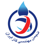 انجمن  مهندسی گاز ایران
