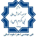  مرکز آموزش های آزاد دانشگاه نبی اکرم (ص)