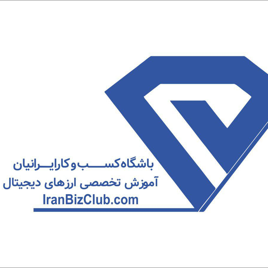 باشگاه کسب و کار ایرانیان