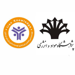 موسسه بین الملل توسعه دانش فردای ایرانیان با همکاری پژوهشگاه مواد و انرژی