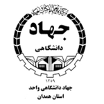 مرکز نوآوری و شکوفایی جهاد دانشگاهی واحد استان همدان