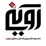 مرکز راهبردی فضای مجازی شهید آوینی استان اصفهان