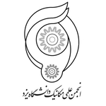 انجمن علمی مکانیک دانشگاه یزد