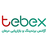 آژانس برندینگ و بازاریابی درمان TEBex