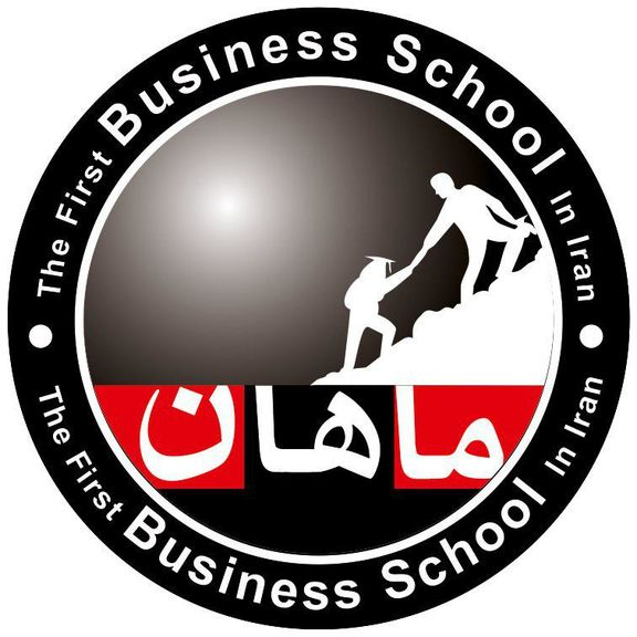 مدرسه عالی کسب و کار ماهان | شعبه خوزستان