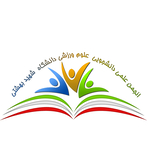 انجمن علمی دانشجویی علوم ورزشی دانشگاه شهید بهشتی