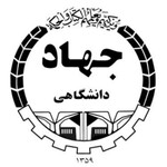 جهاددانشگاهی واحد تهران