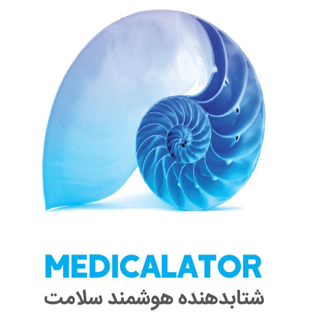 شتاب دهنده هوشمند سلامت(Medicalator)