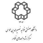 مرکز رشد دانشگاه صنعتی خواجه نصیرالدین طوسی