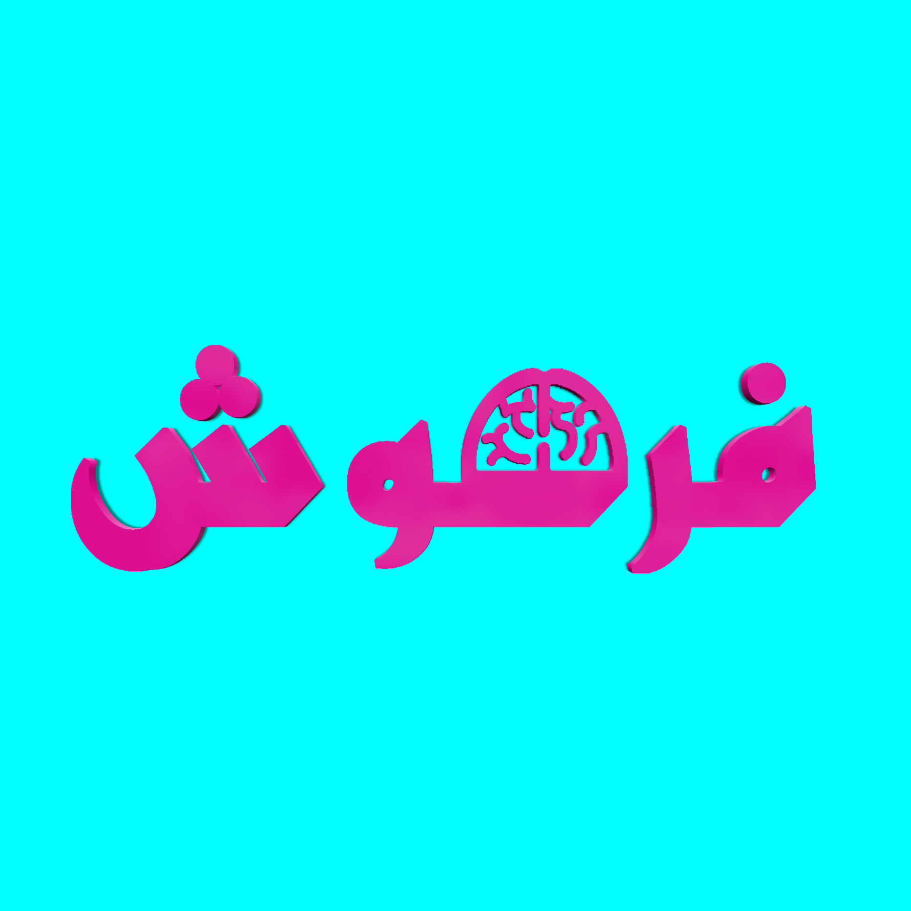 آواتار