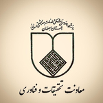 معاونت پژوهشی دانشگاه علوم پزشکی اصفهان