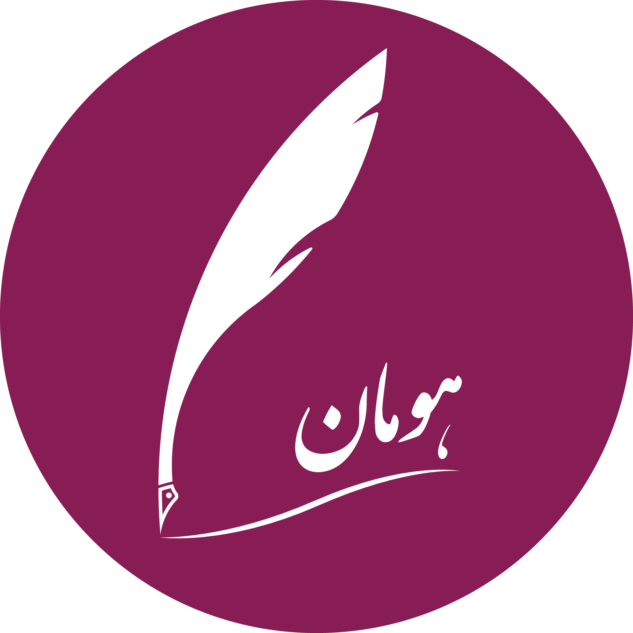 موسسه آموزشی هومان