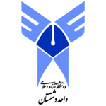 دانشگاه آزاد اسلامی واحد برازجان 