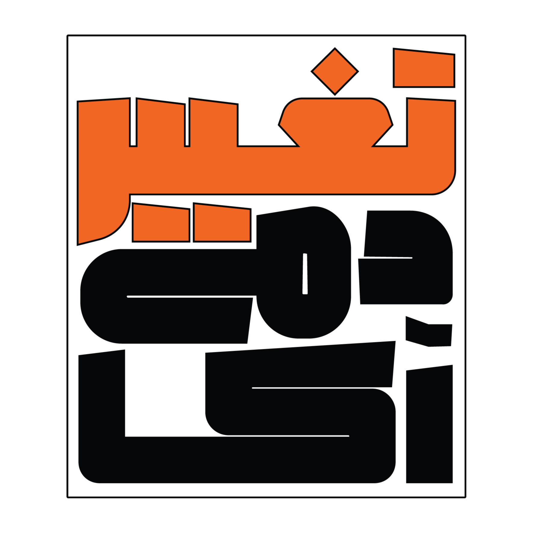 آواتار