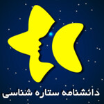دانشنامه ستاره پارسی و ایران تلسکوپ، انجمن نجوم ایران