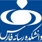 دانشکده فارس