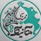 آواتار