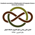 انجمن علمی علوم ریاضی و کامپیوتر