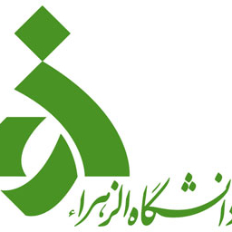 انجمن نجوم دانشگاه الزهرا