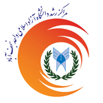 مراکز رشد دانشگاه آزاد اسلامی واحد نجف آباد