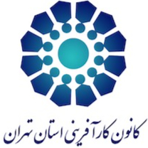 کانون کارآفرینی استان تهران