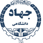 جهاد دانشگاهی واحد صنعتی اصفهان