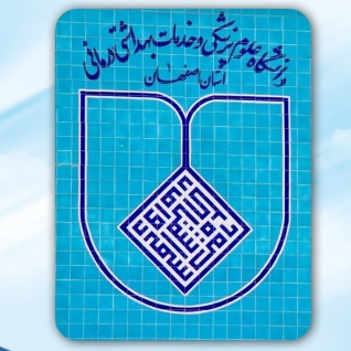 معاونت دانشجویی و فرهنگی دانشگاه علوم پزشکی اصفهان