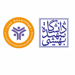 موسسه بین المللی توسعه دانش فردای ایرانیان با همکاری دانشگاه شهید بهشتی