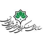 سازمان فرهنگی، اجتماعی ورزشی شهرداری اصفهان