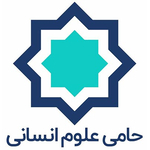 موسسه حامی علوم انسانی و پردیس دانشکده‌های فنی دانشگاه تهران