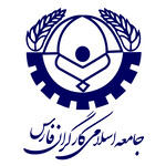 جامعه اسلامی کارگران فارس