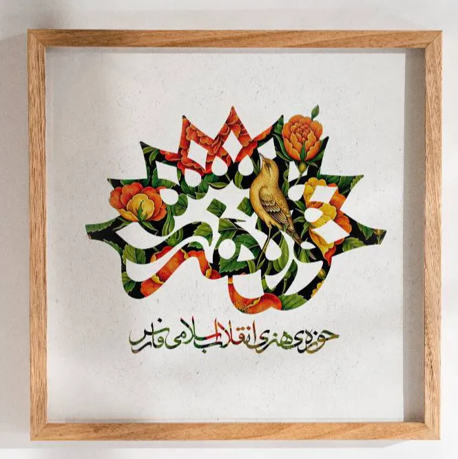 آواتار
