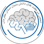 انجمن شرکتهای دانش بنیان کرمان