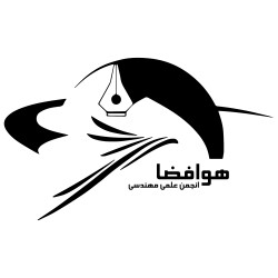 انجمن علمی دانشجویی هوافضا دانشگاه فردوسی مشهد